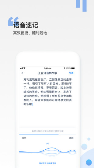 彩云笔记手机版截图3