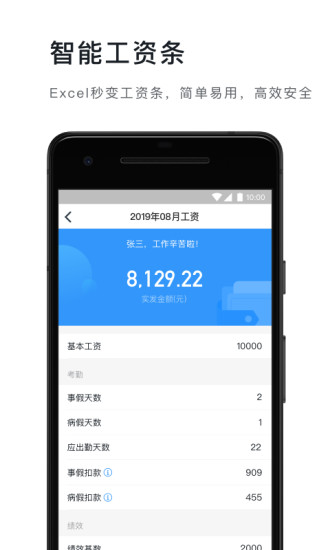 钉钉app解锁版截图3