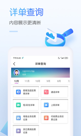 中国移动app最新版下载安装抖音极速版下载
