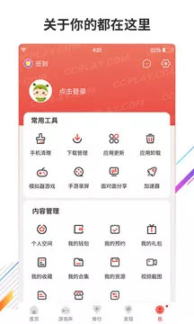 虫虫助手2023最新版截图4