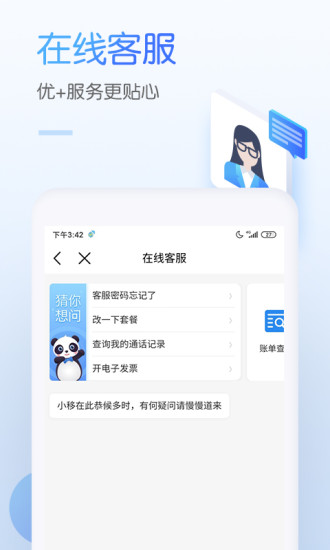 中国移动app最新版下载安装抖音极速版