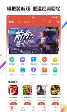 虫虫助手2023最新版截图1