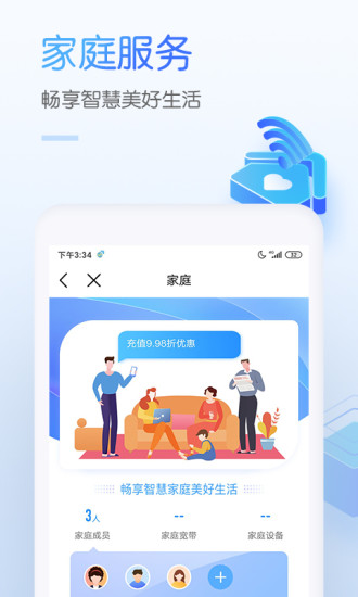 中国移动app最新版下载安装抖音极速版