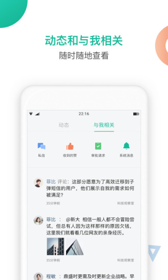 知识星球app下载手机版截图3