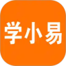 学小易app最新版