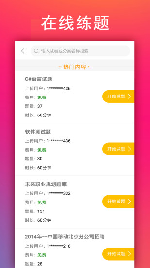 学小易app最新版截图3