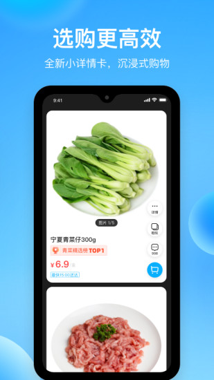 盒马app官方截图2