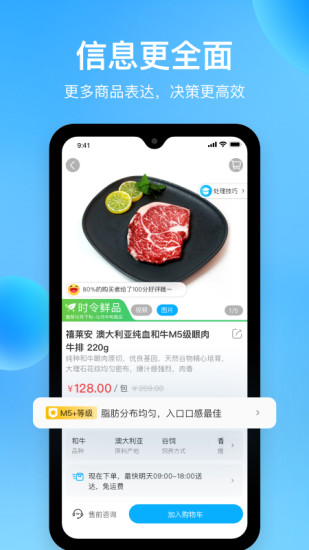 盒马app官方截图3