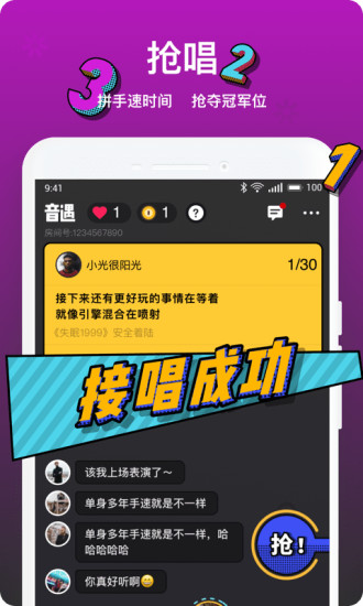 音遇app最新版截图3