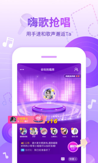 会玩app官方版截图4