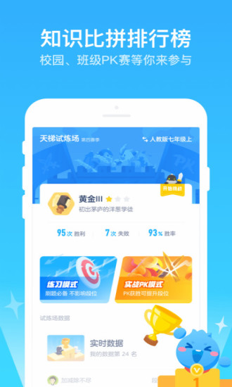 洋葱学院app人教版截图1