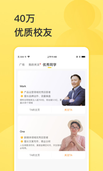 混沌大学app解锁版截图4