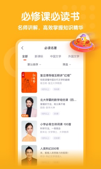 少年得到app解锁版截图3