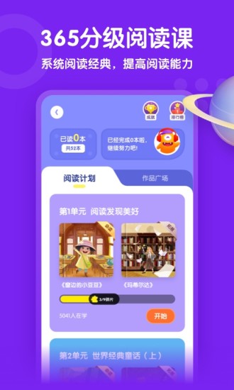 少年得到app解锁版截图4