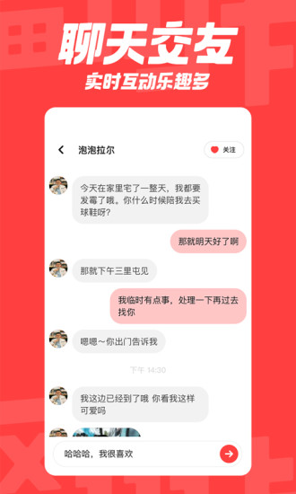 翻咔app官方下载截图4