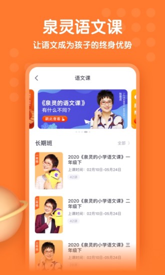 少年得到app解锁版截图2