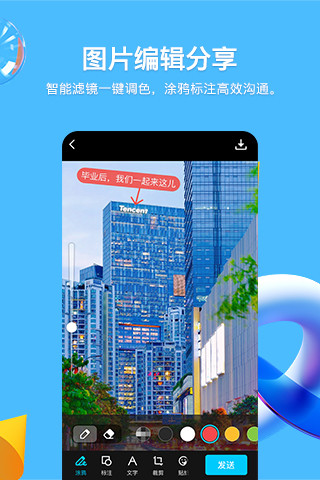 手机QQ官方2021版