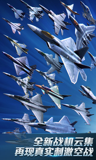 现代空战3D无限金币版游戏下载
