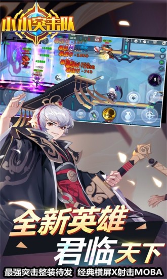 小小突击队无限钻石内购版下载