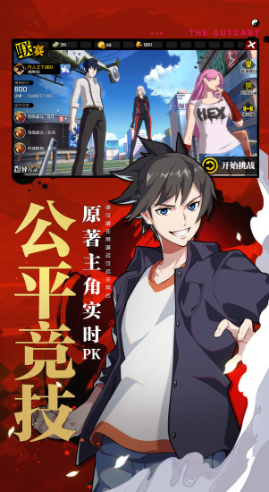 一人之下九游下载