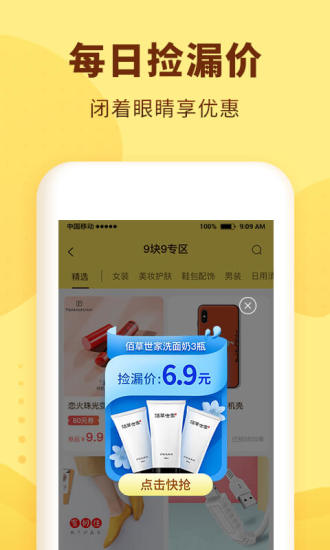 熊猫优选app下载免费下载