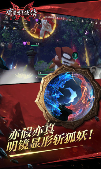 流星群侠传下载