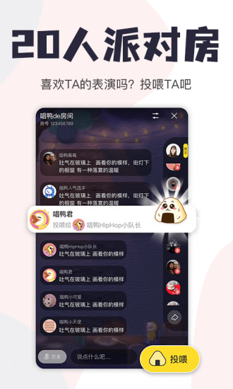 唱鸭破解版