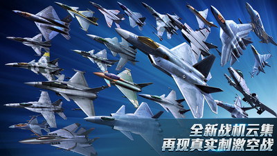 现代空战3D无限内购版