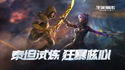 生死狙击3D枪战手游