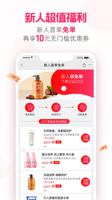 考拉海购下载