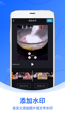 水印侠app安卓版