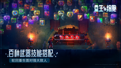 重生细胞中文版手机游戏下载
