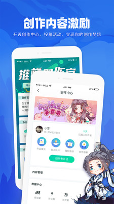 推栏app安装