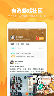 推栏app官方下载