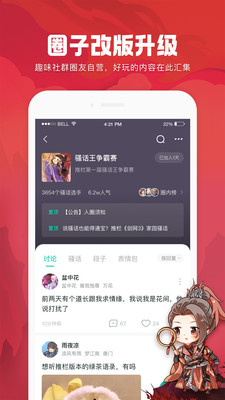 推栏app