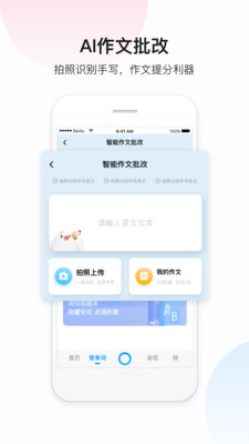 百度翻译下载app