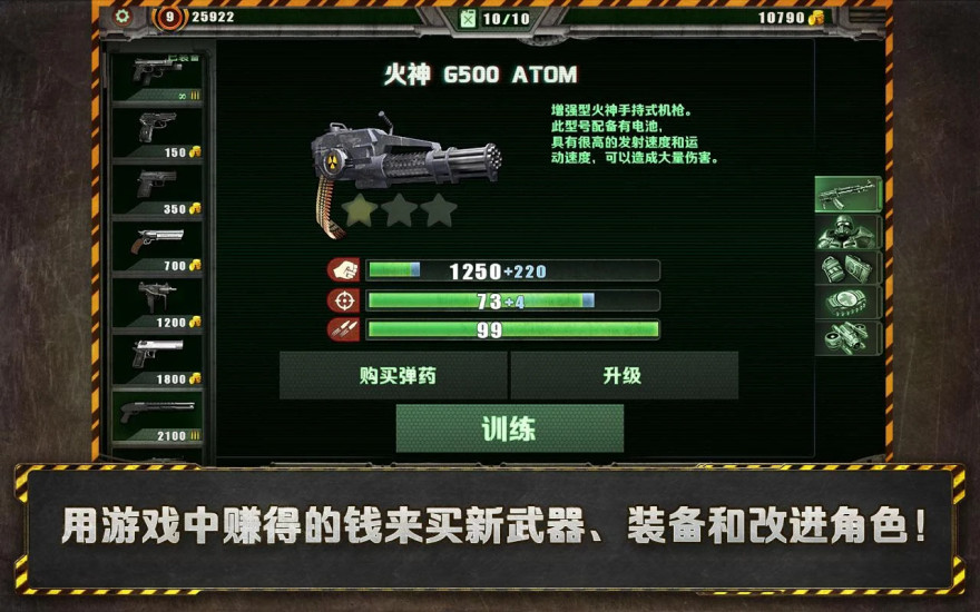 孤胆枪手无限金币中文版