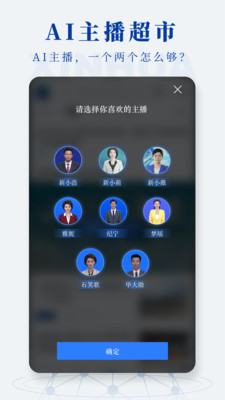 新华社app下载