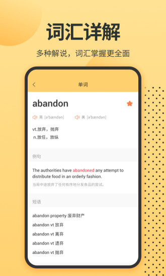 英语单词君下载