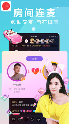 九秀语音app下载