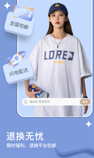 穿搭有品服装搭配