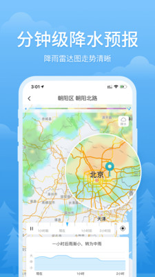 简单天气下载app