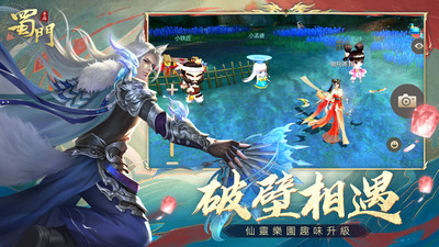 蜀门手游