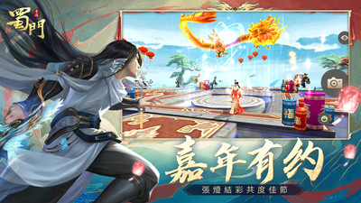蜀门手游官方正版下载