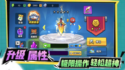 神器打造大师游戏