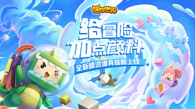 迷你世界老版本