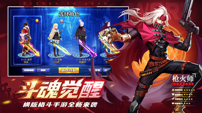 神陵武装手游官方版下载