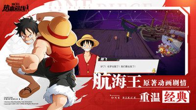 航海王热血航线内购破解版