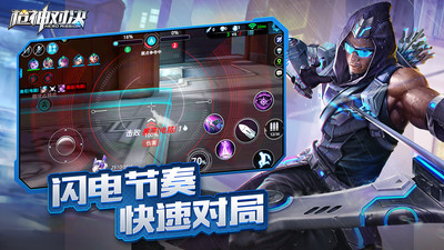 枪神对决无限紫晶内购破解版