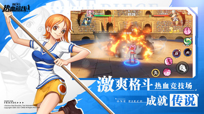 航海王热血航线